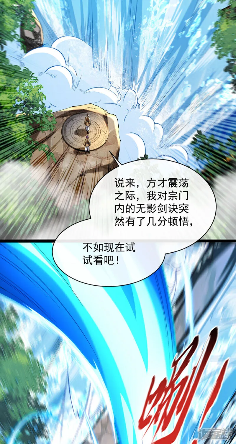 第289话 谁说找不到祭天宗39