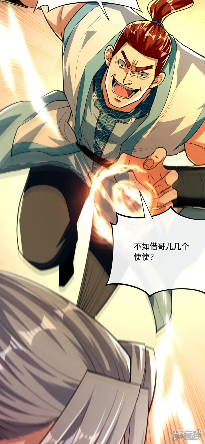 第268话 有何机缘？44