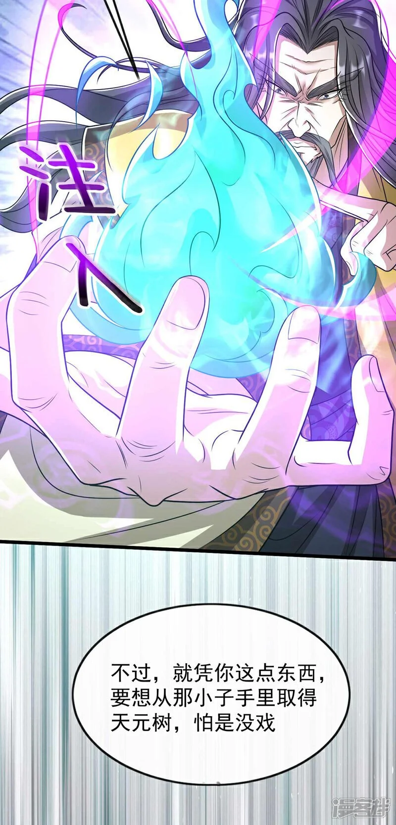 第178话 天道在反噬本座！2