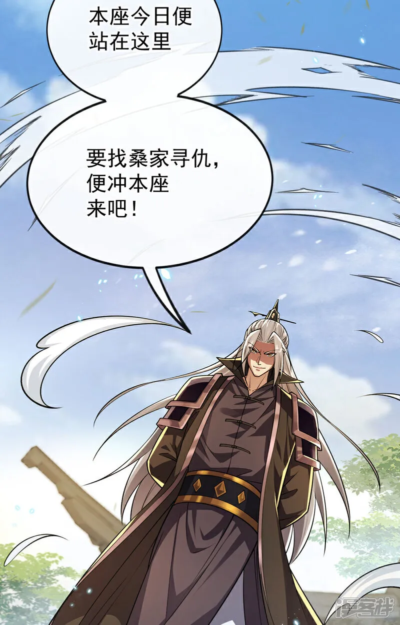第239话 要寻仇，那便来吧！9