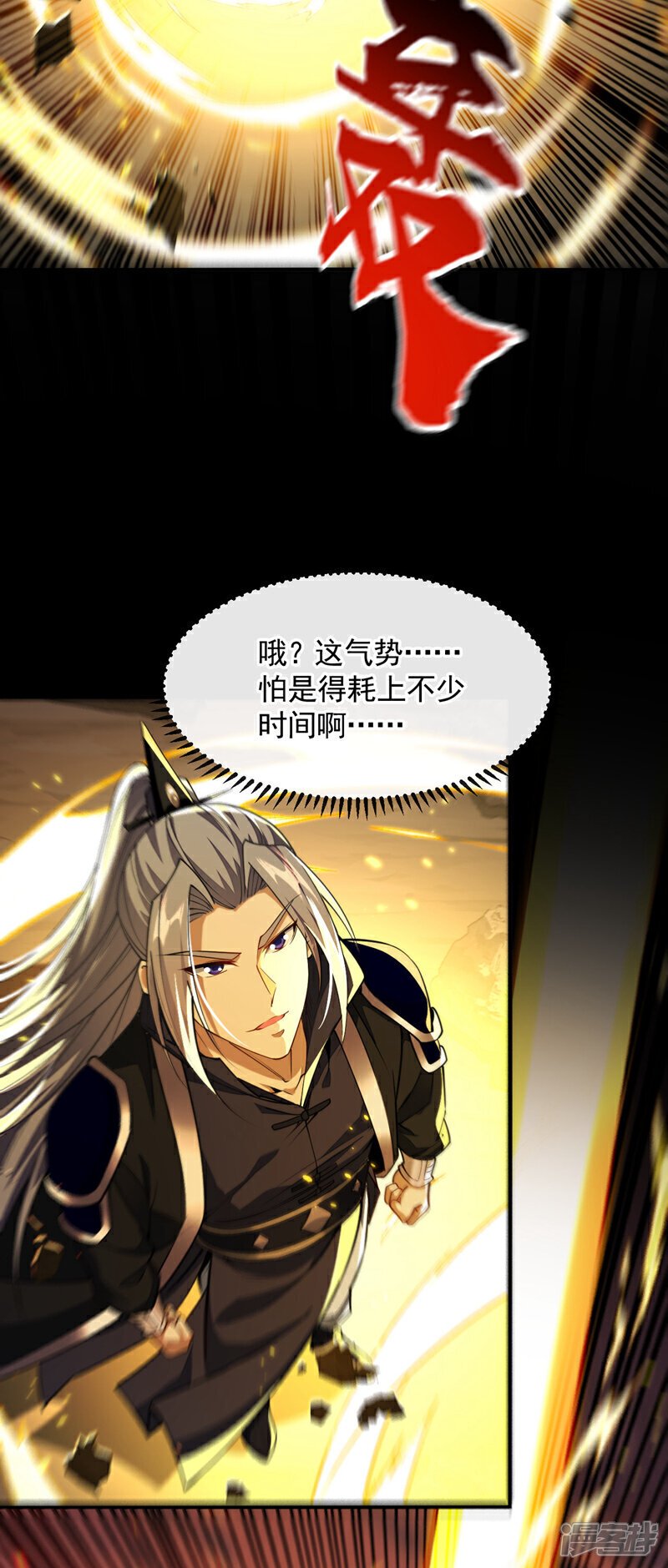 第161话 护法？不必了！39