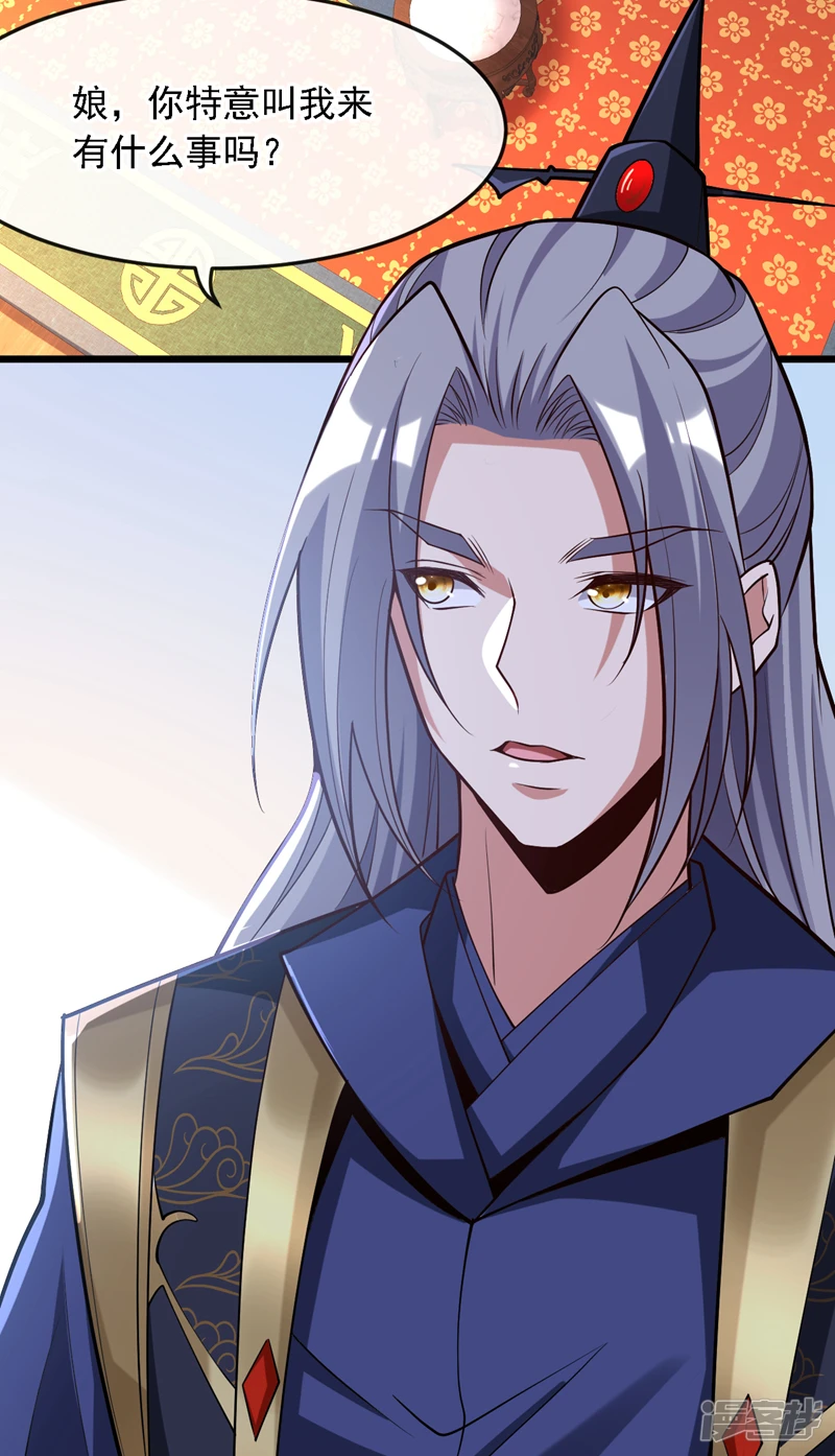 第45话 古玄尘他打进来了！13