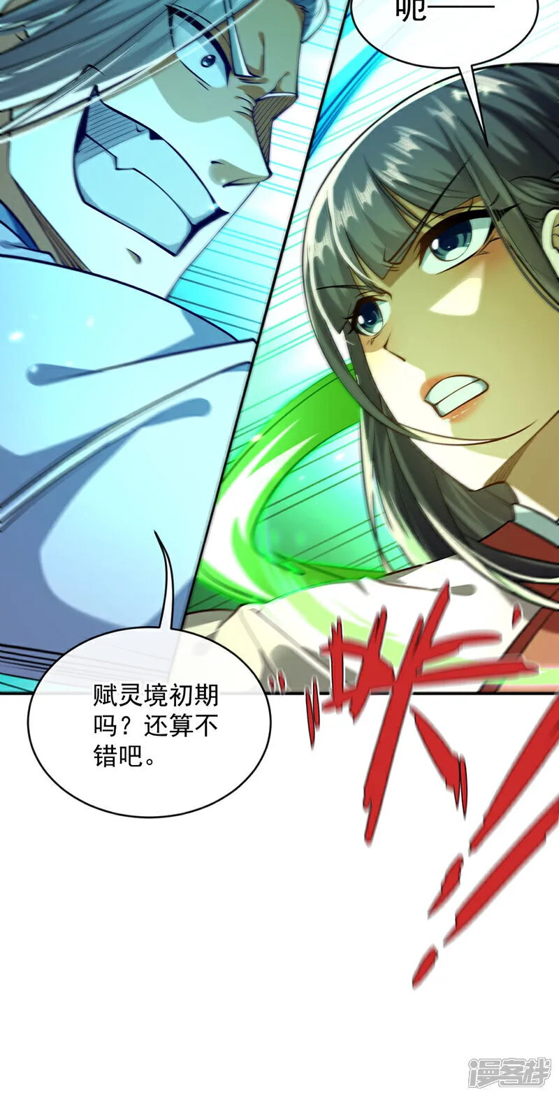 第245话 犯不着本座出手21