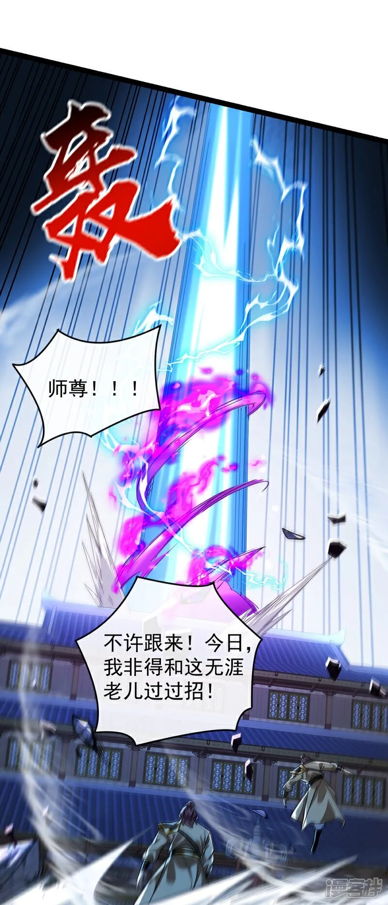 第310话 活动活动筋骨24