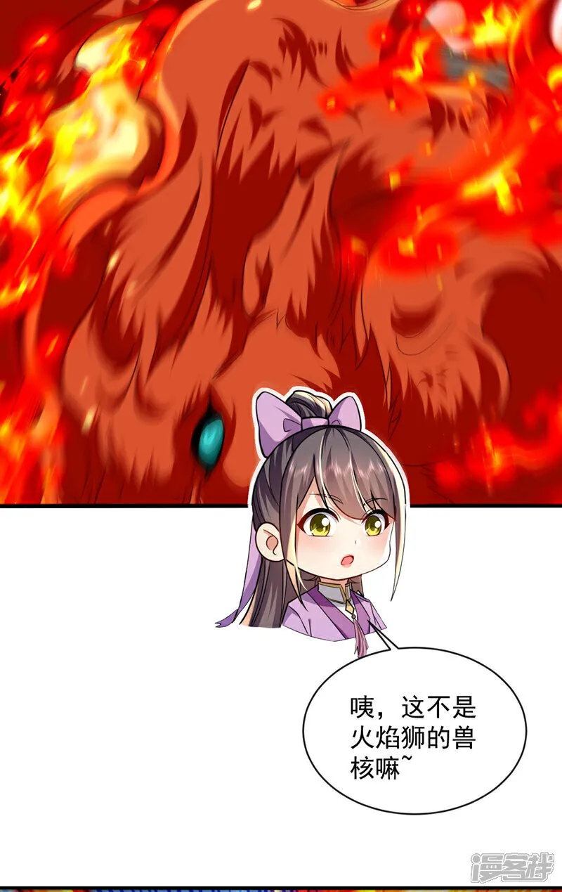 第258话 受死吧！孽畜！23