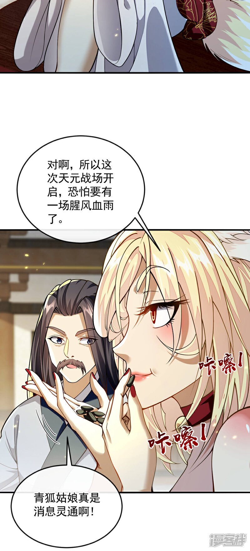 第164话 五大势力？32