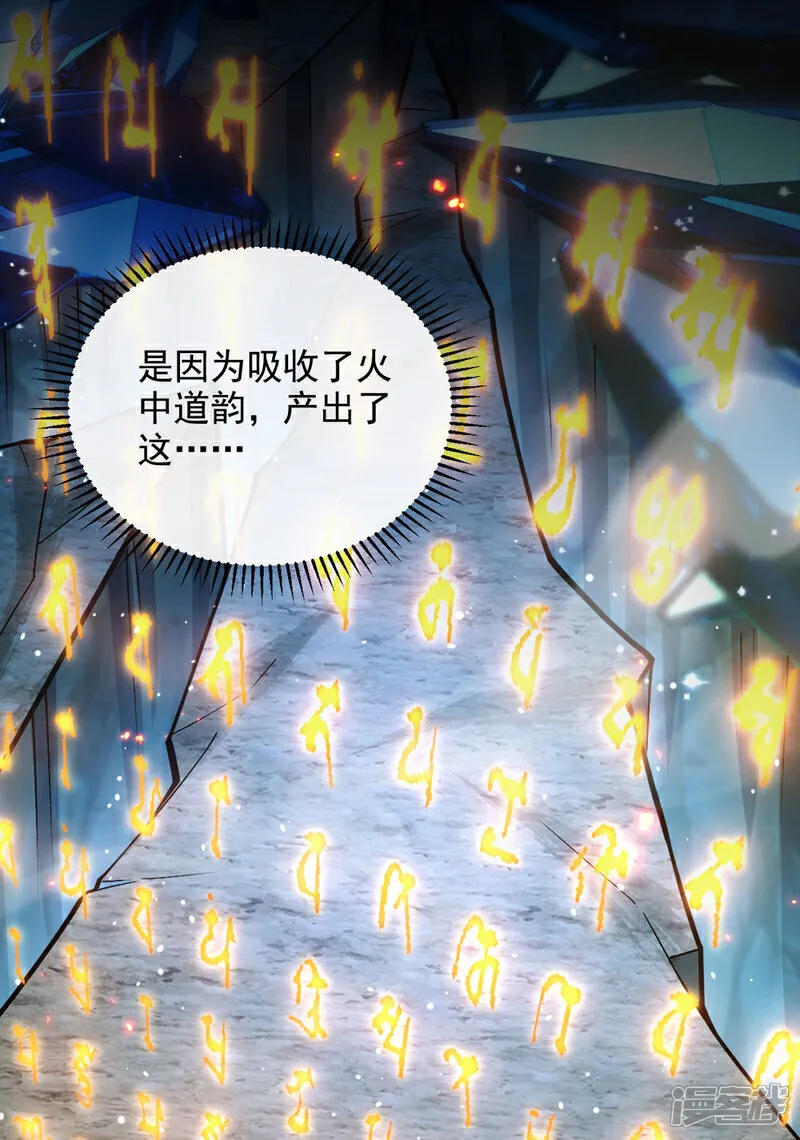 第260话 就凭你也配？28