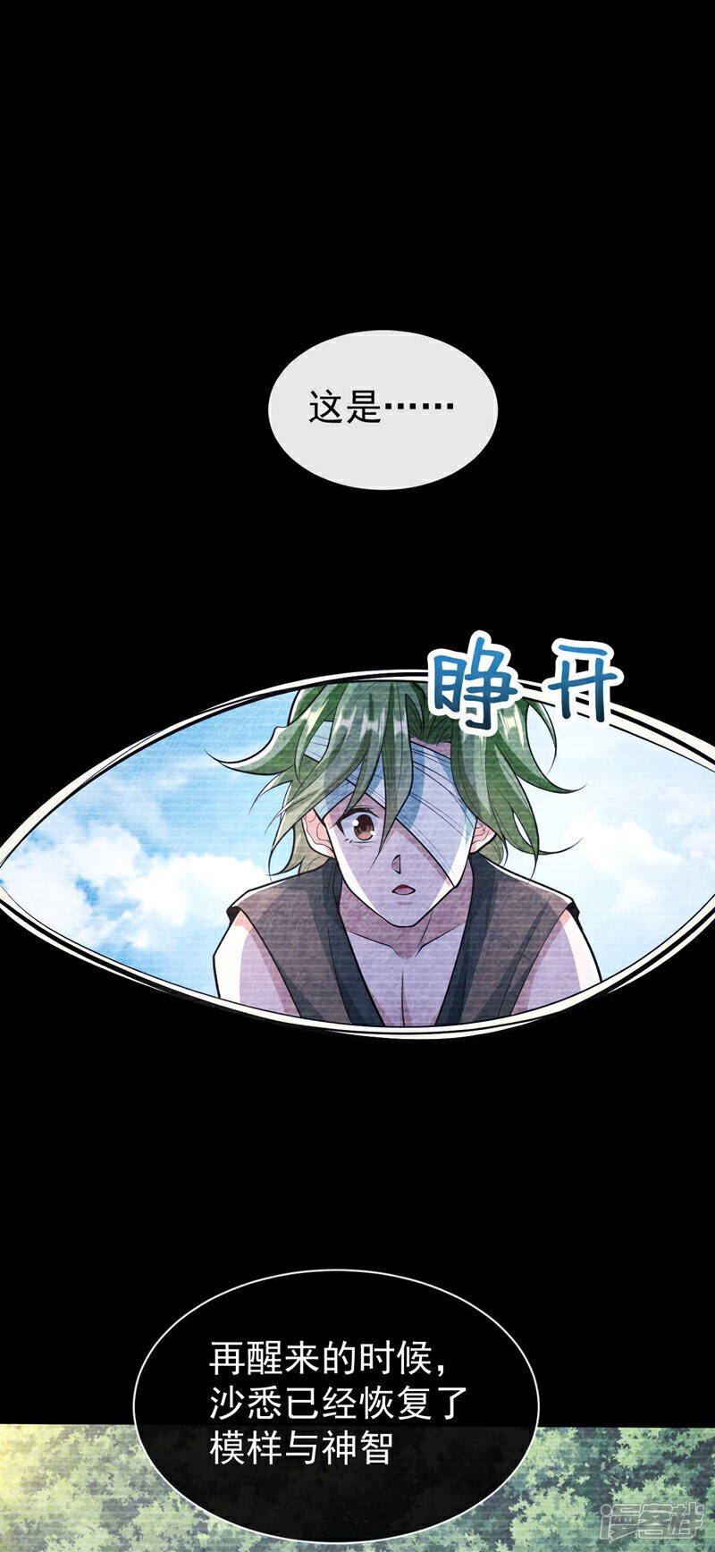 第145话 他魔化了？！31