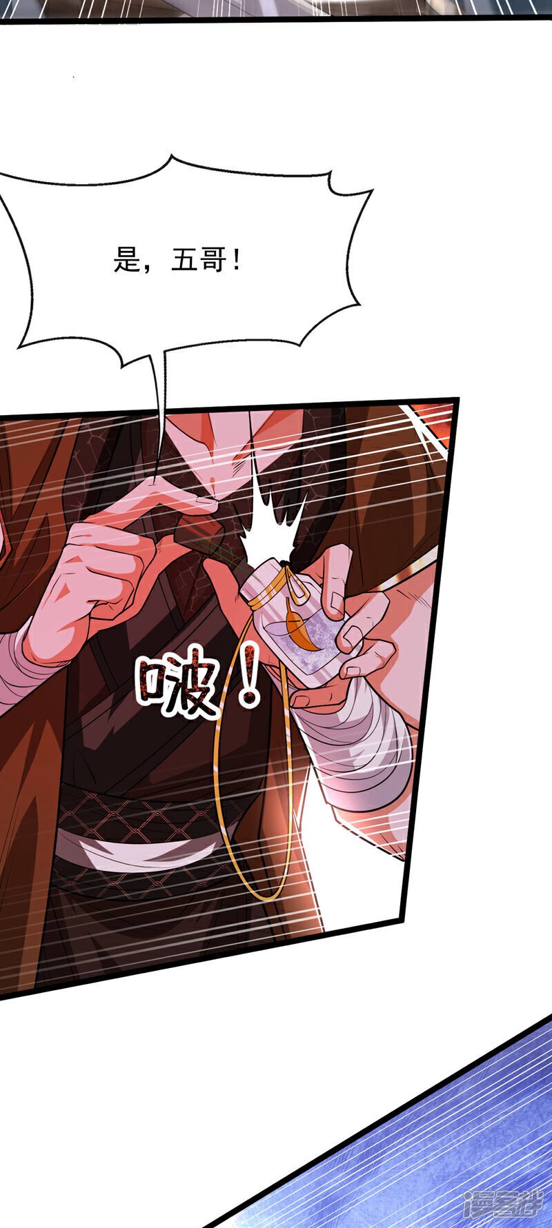 第145话 他魔化了？！11
