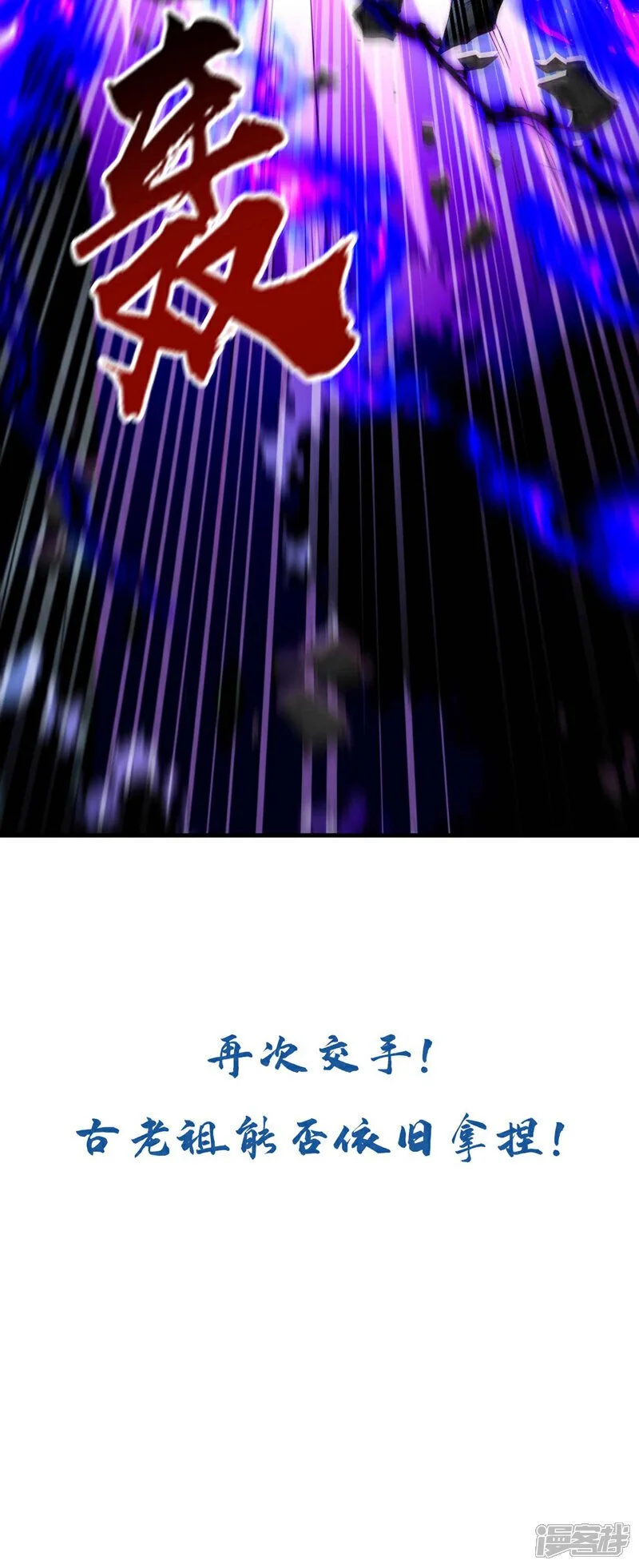 第206话 魔族叛乱了！47