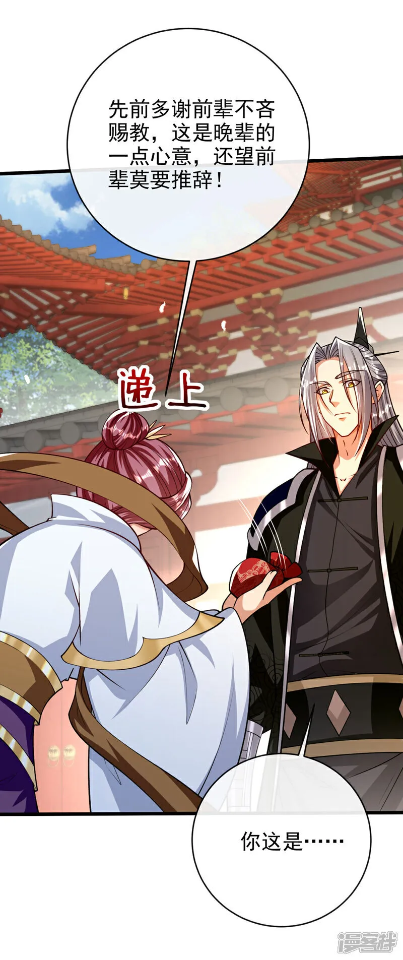 第254话 该给个交代吧！10