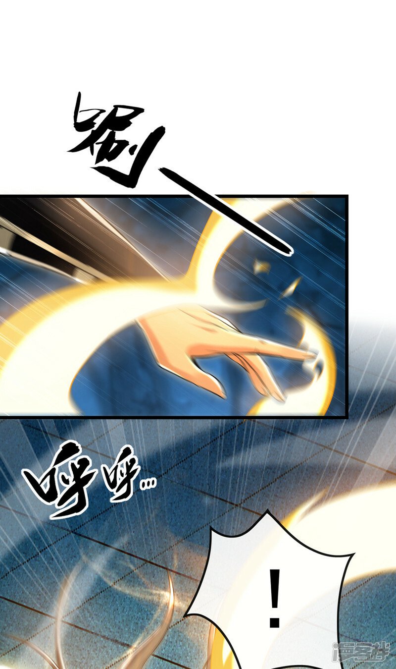 第84话 封印与魔族有关？！19