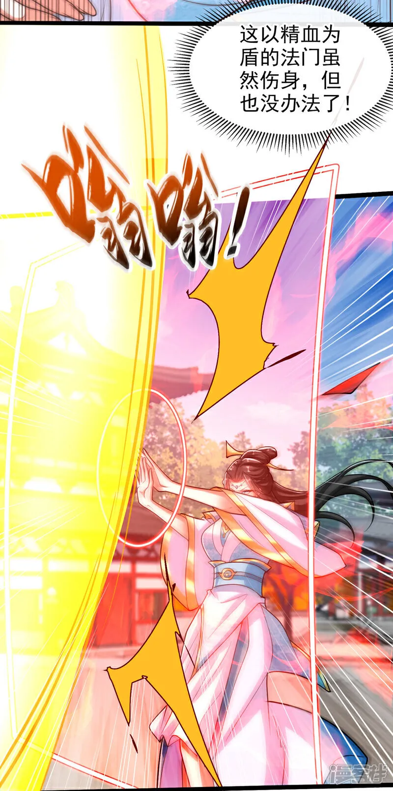 第243话 这手段太拙劣了！6