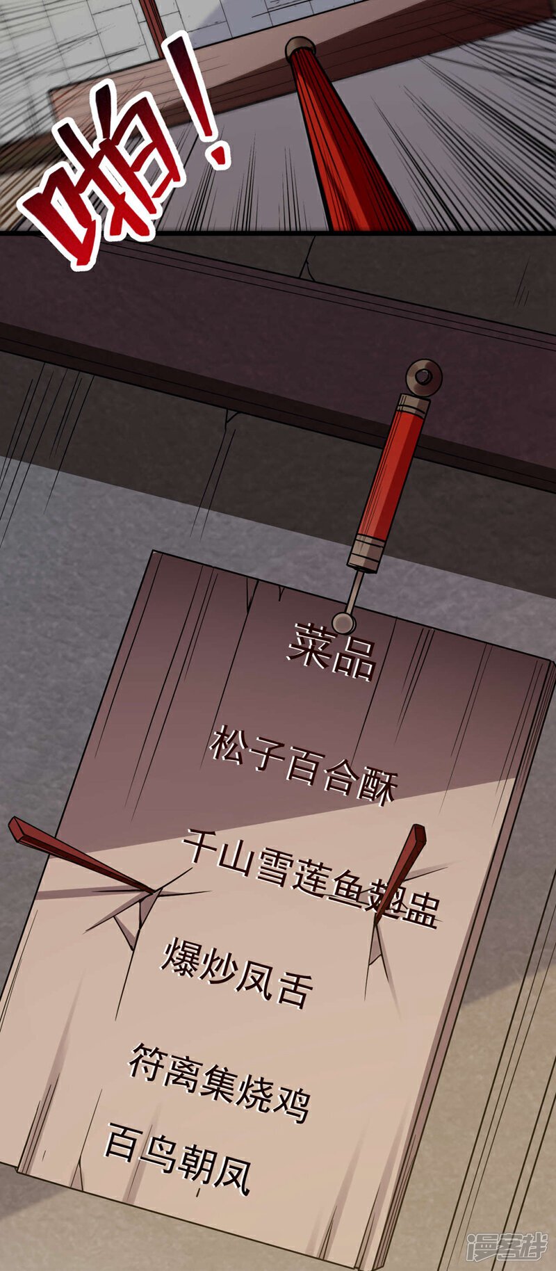 第123话 还是担心你们自己吧4
