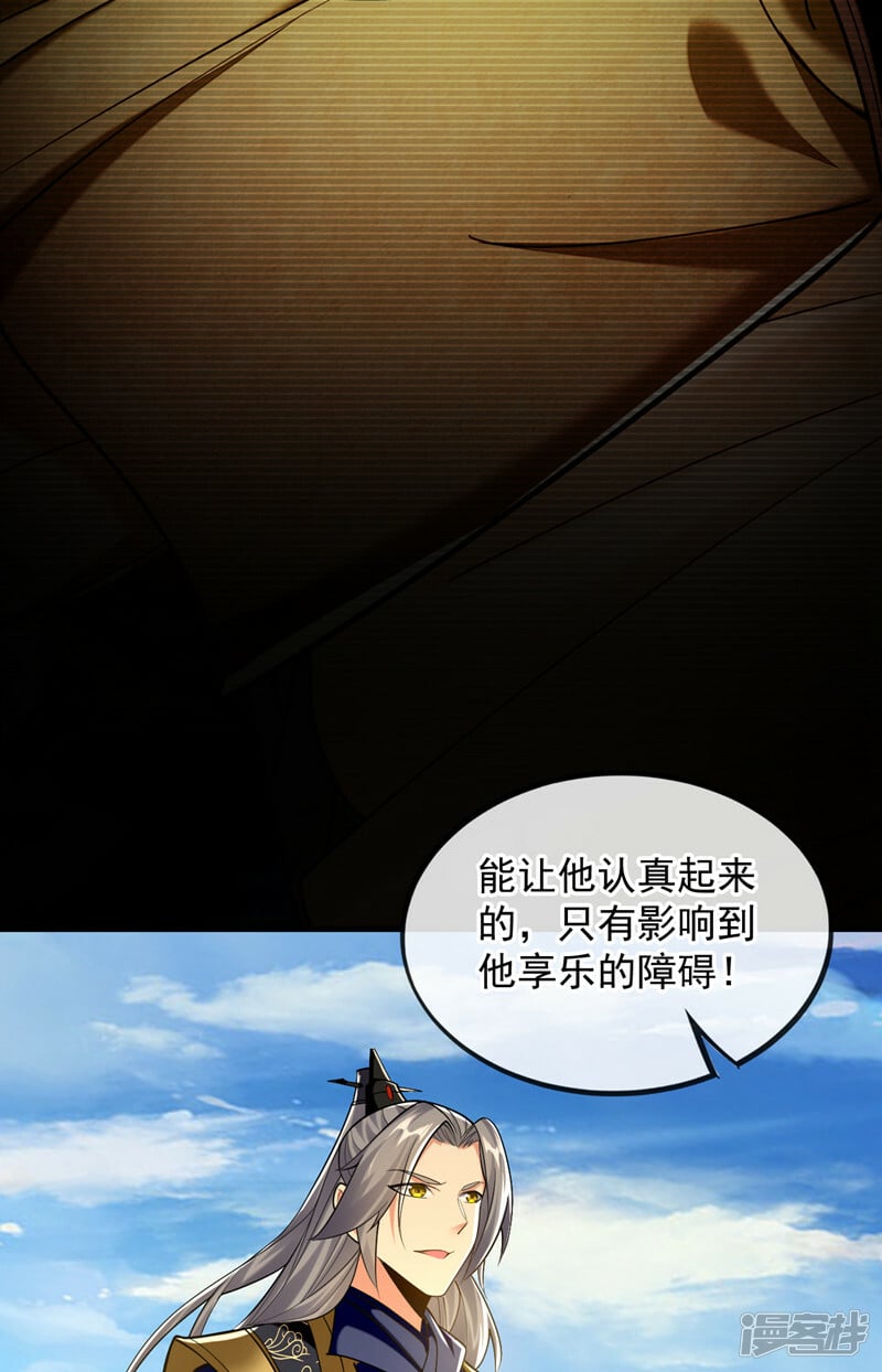 第75话 好强的阵法！5