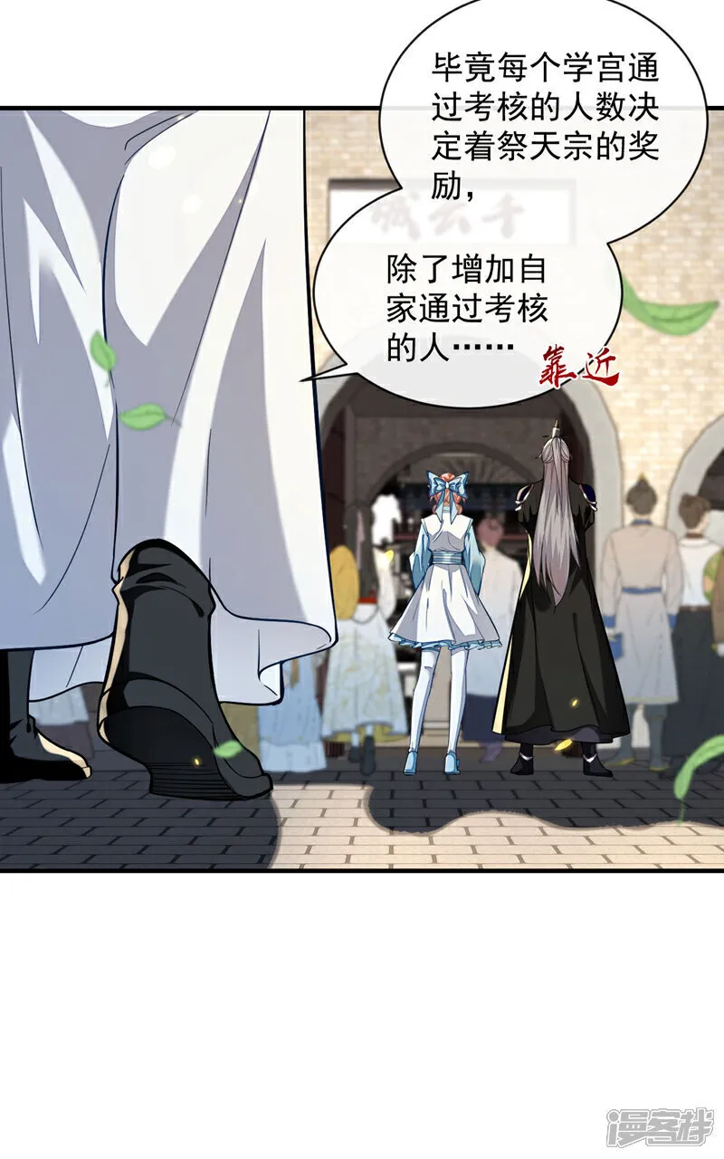 第274话 原来是几只蝼蚁！39