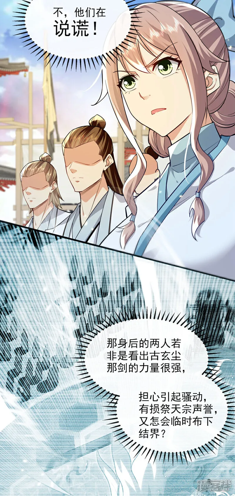 第281话 不如你们一道上！11
