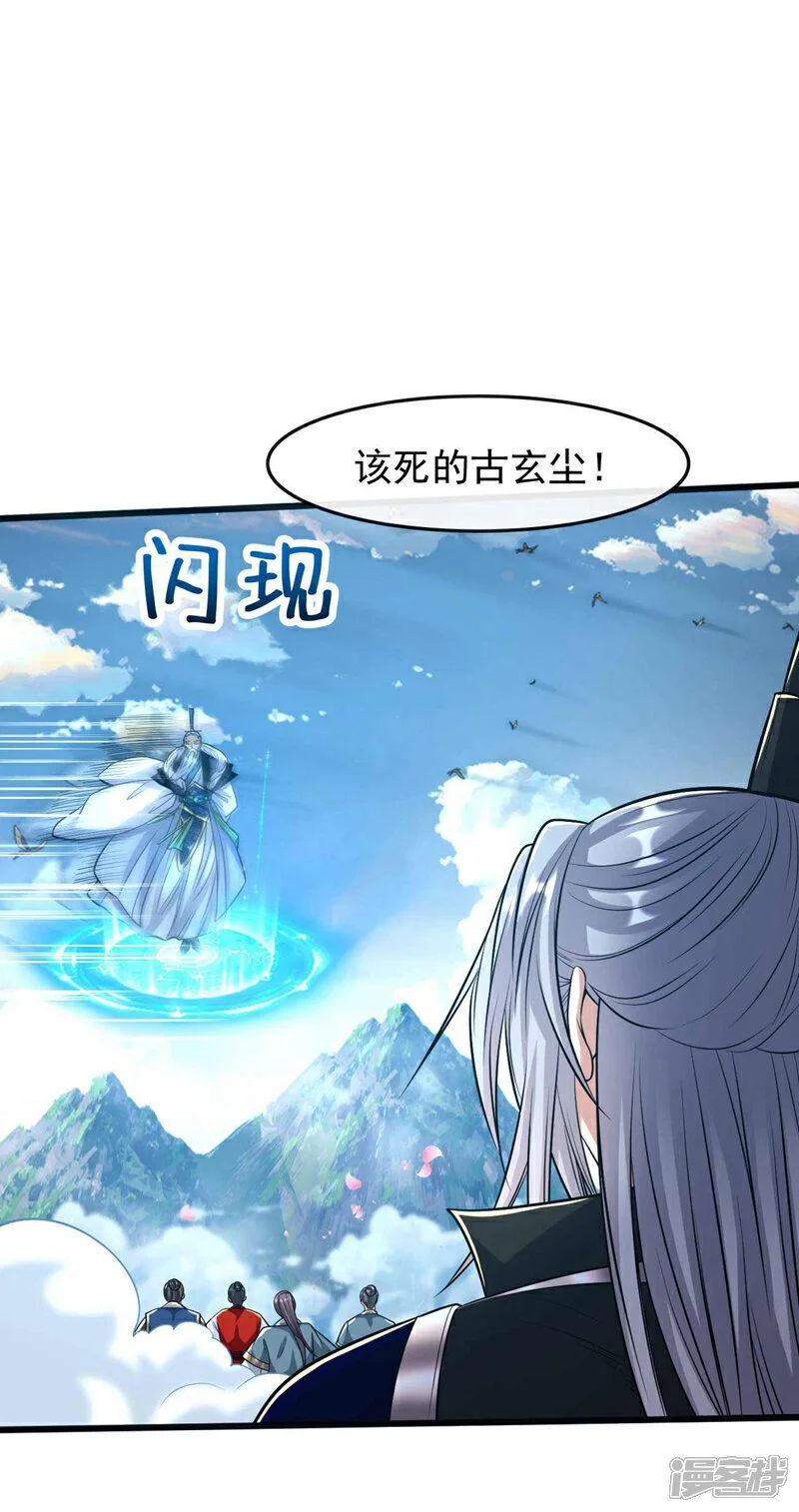 第198话 游戏该结束了！29