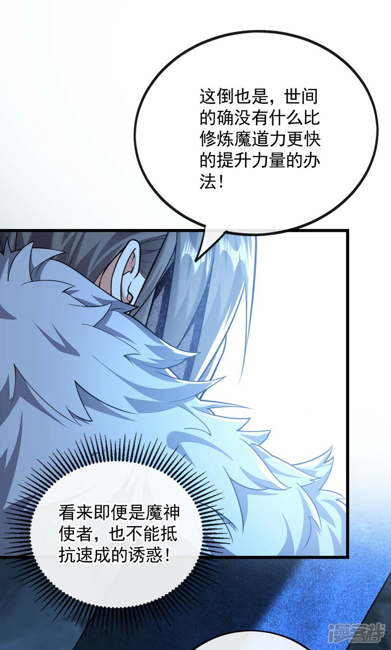 第90话 有什么要质疑的吗？14