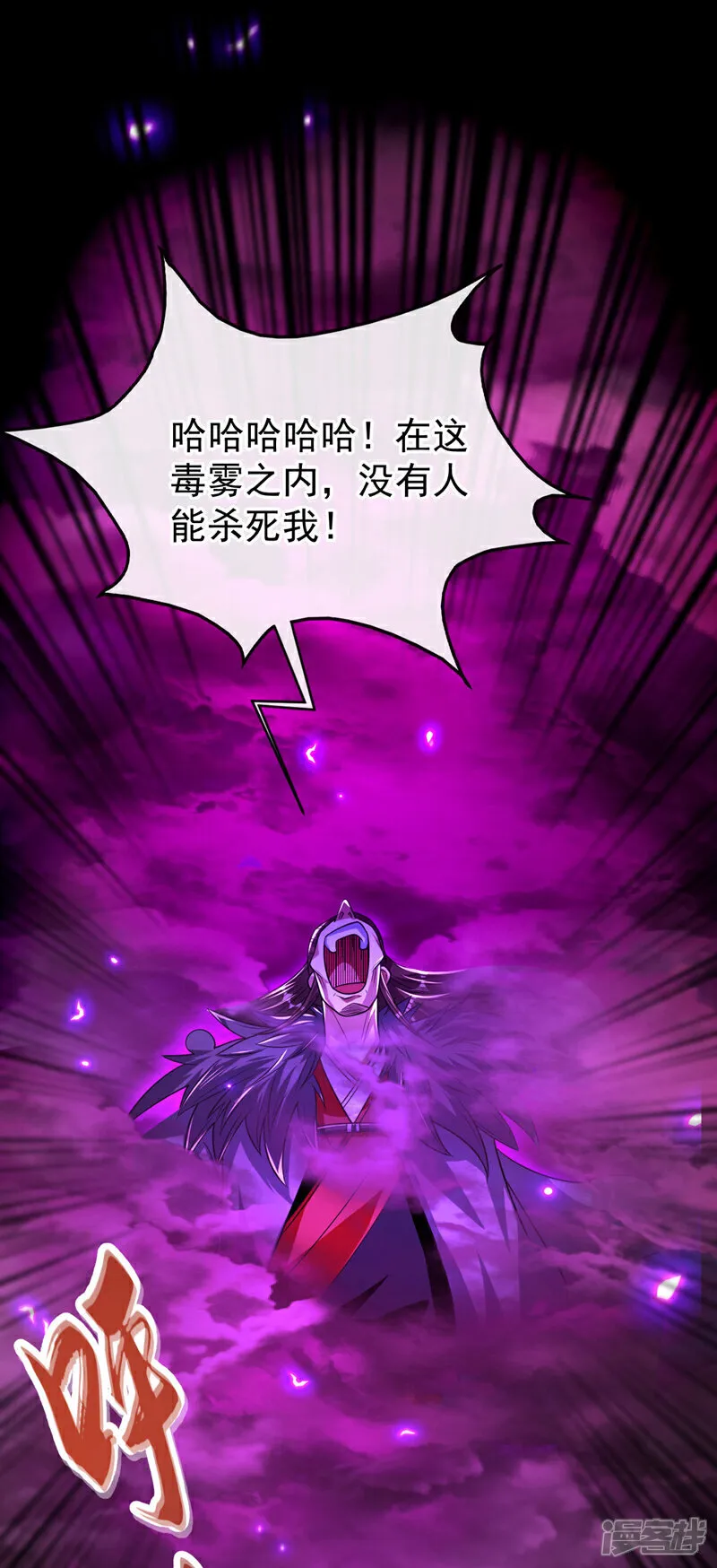 第239话 要寻仇，那便来吧！27