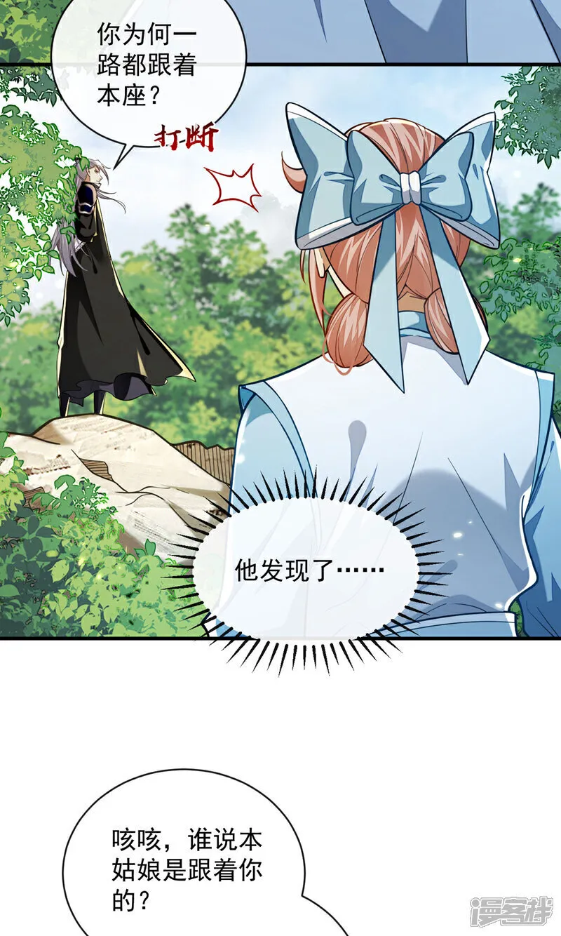 第274话 原来是几只蝼蚁！28