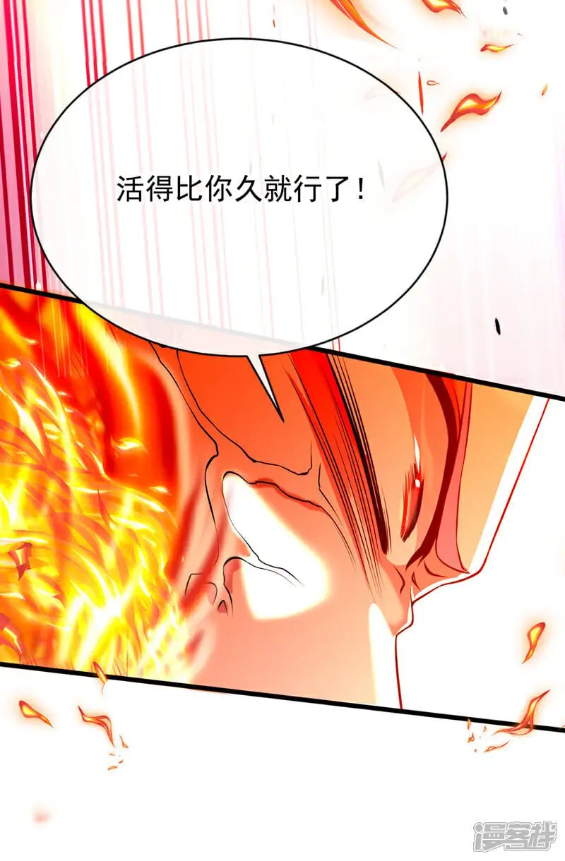 第197话 那就鱼死网破吧！32