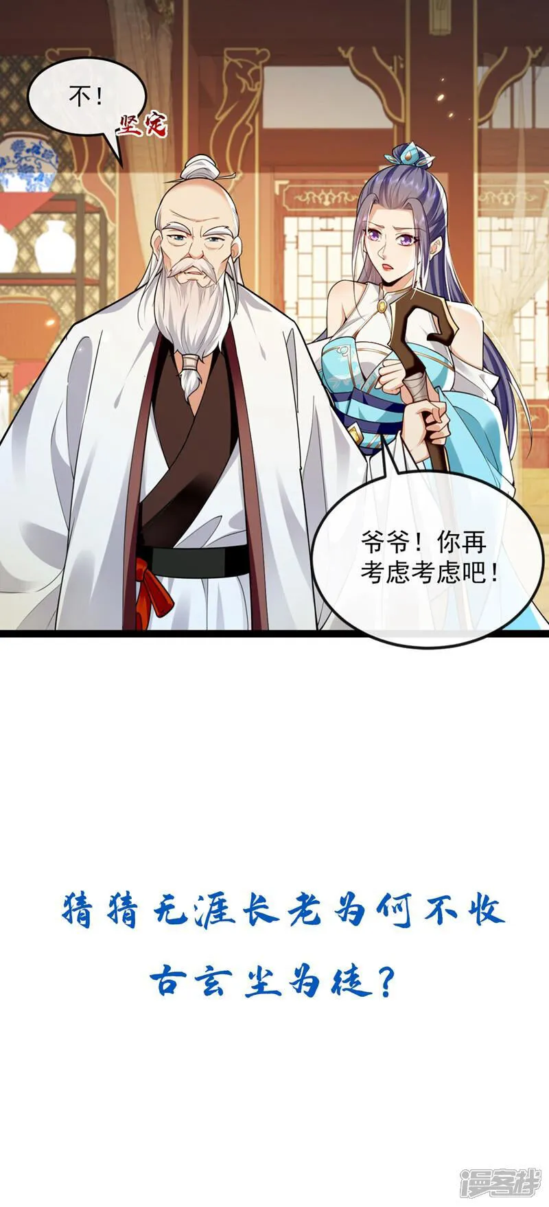 第300话 由我来解释！37