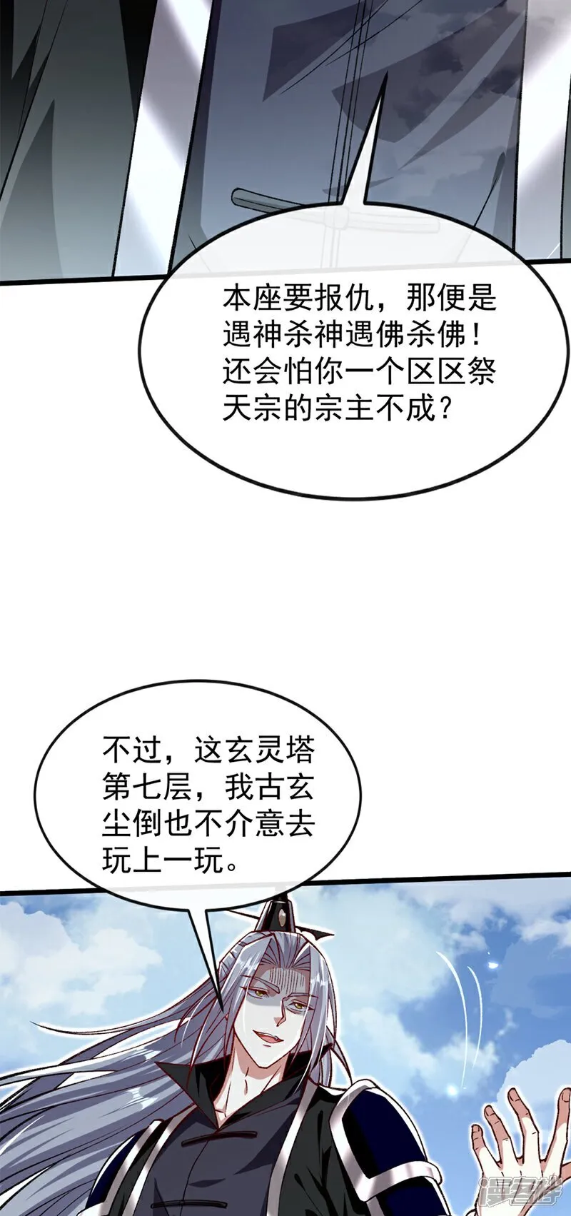 第313话 你在威胁我？42