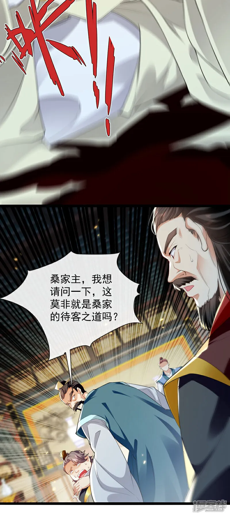第235话 这罚本座不领受呢？12
