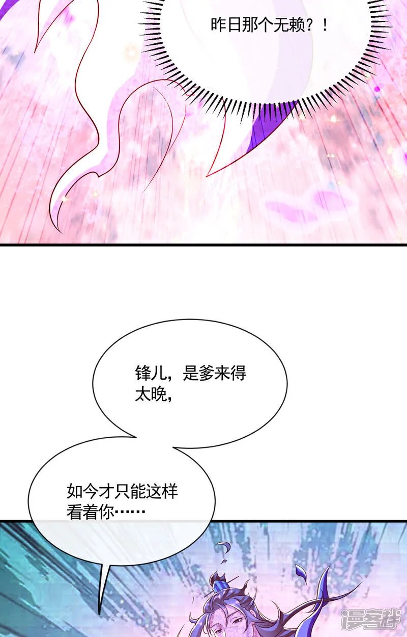 第283话 偏有不识趣的东西32