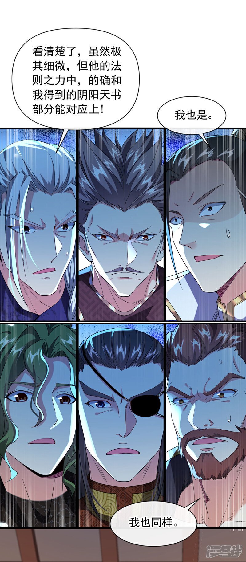 第134话 我要见云山长老！12