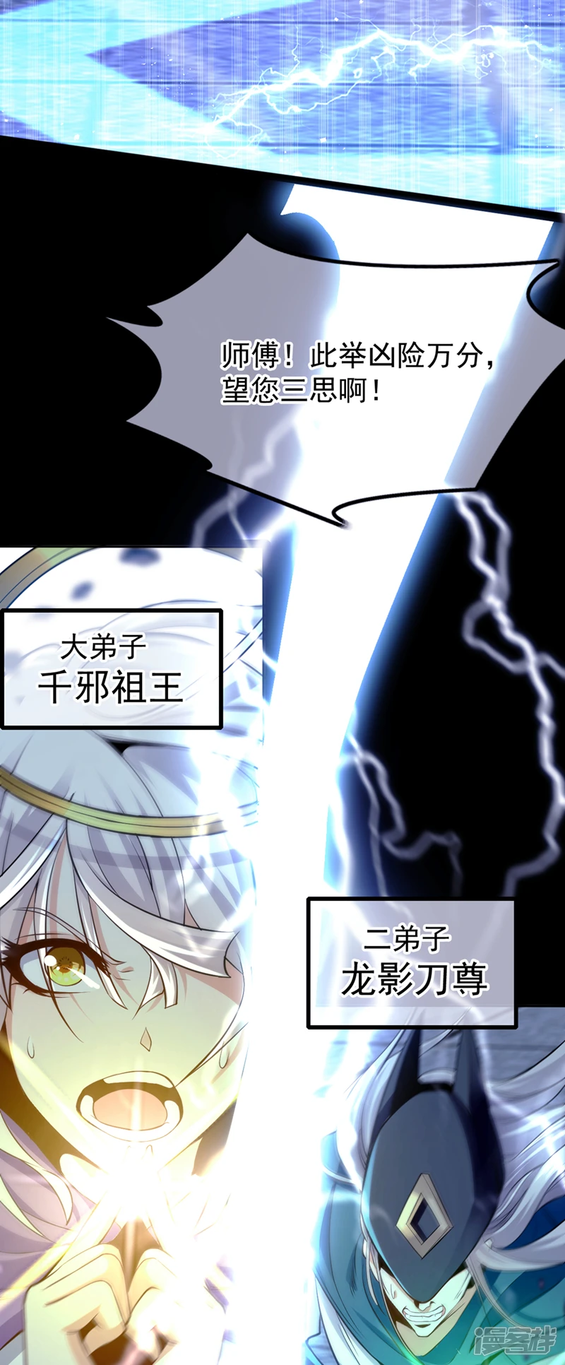 第1话 要么突破，要么死！15