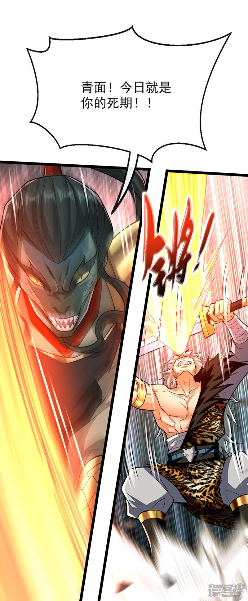 第156话 大阵被破坏掉了？！26