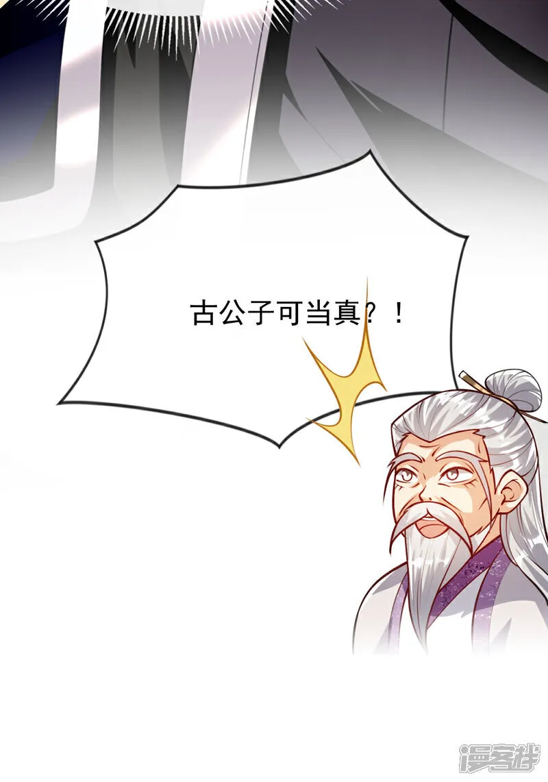 第268话 有何机缘？18