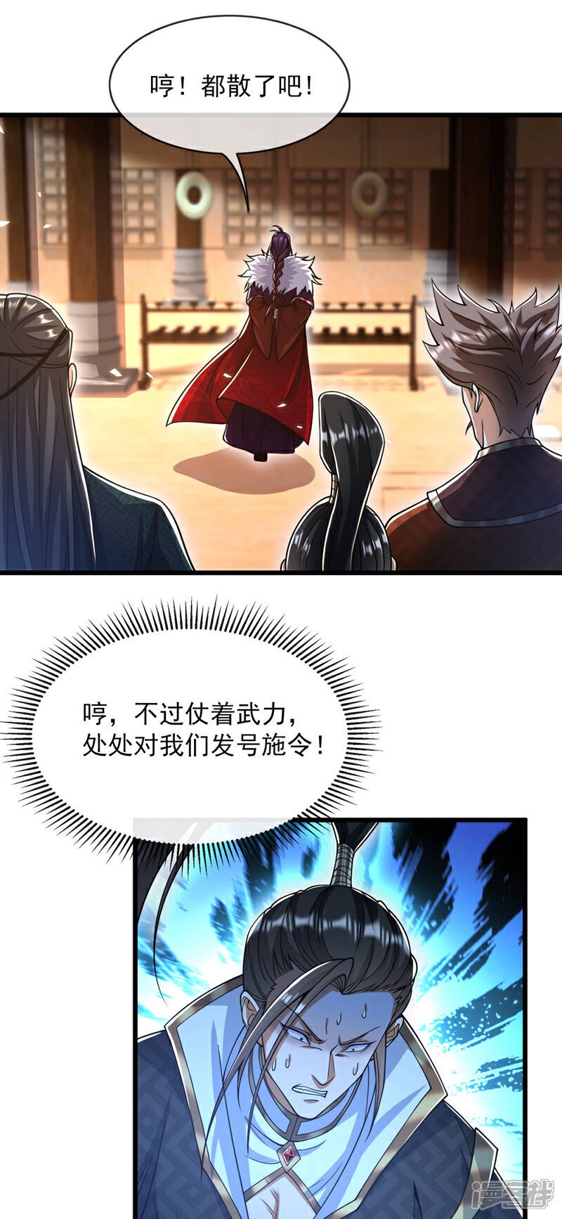 第128话 不要自作聪明！24