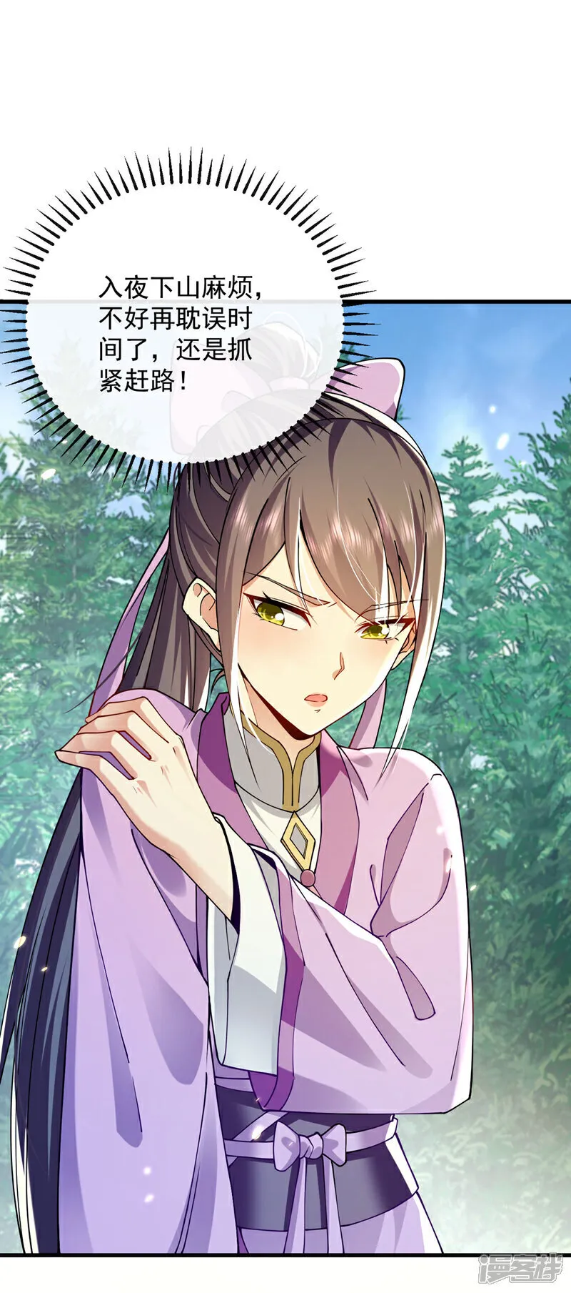 第258话 受死吧！孽畜！39
