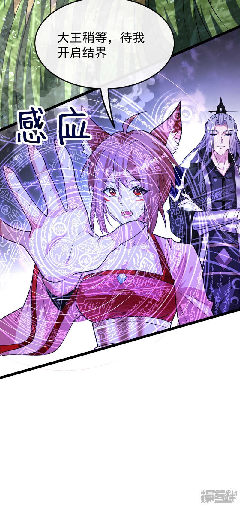 第155话 就拿他先开刀！36