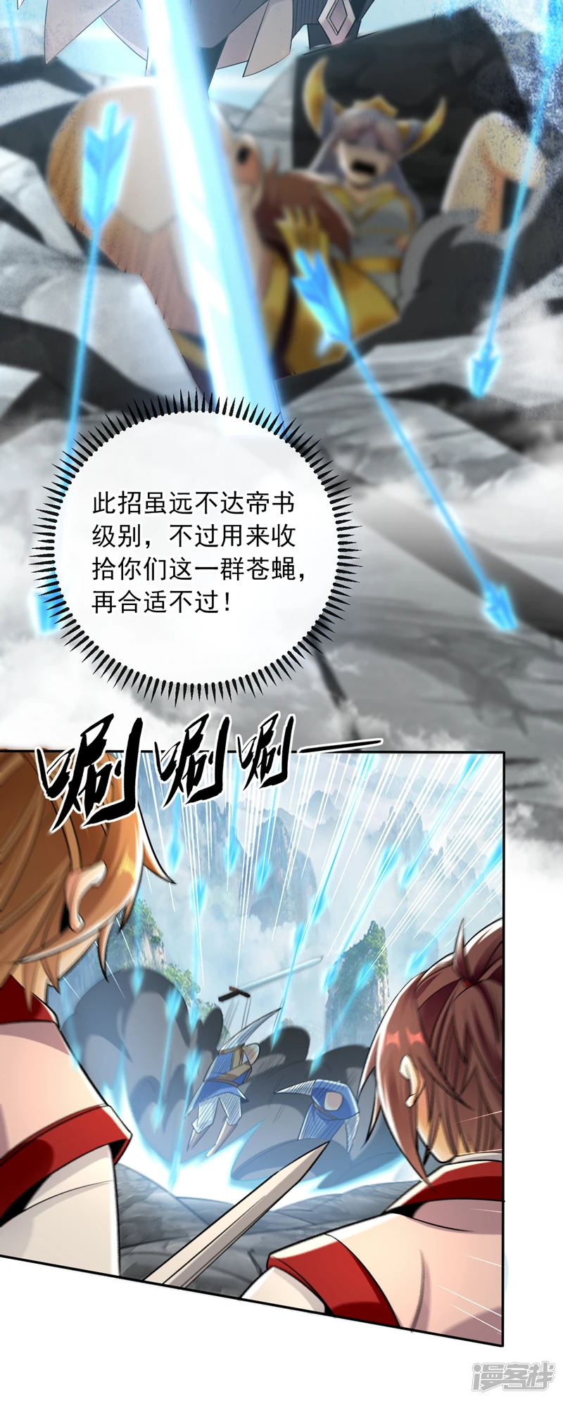第24话 终于逮到你了…3