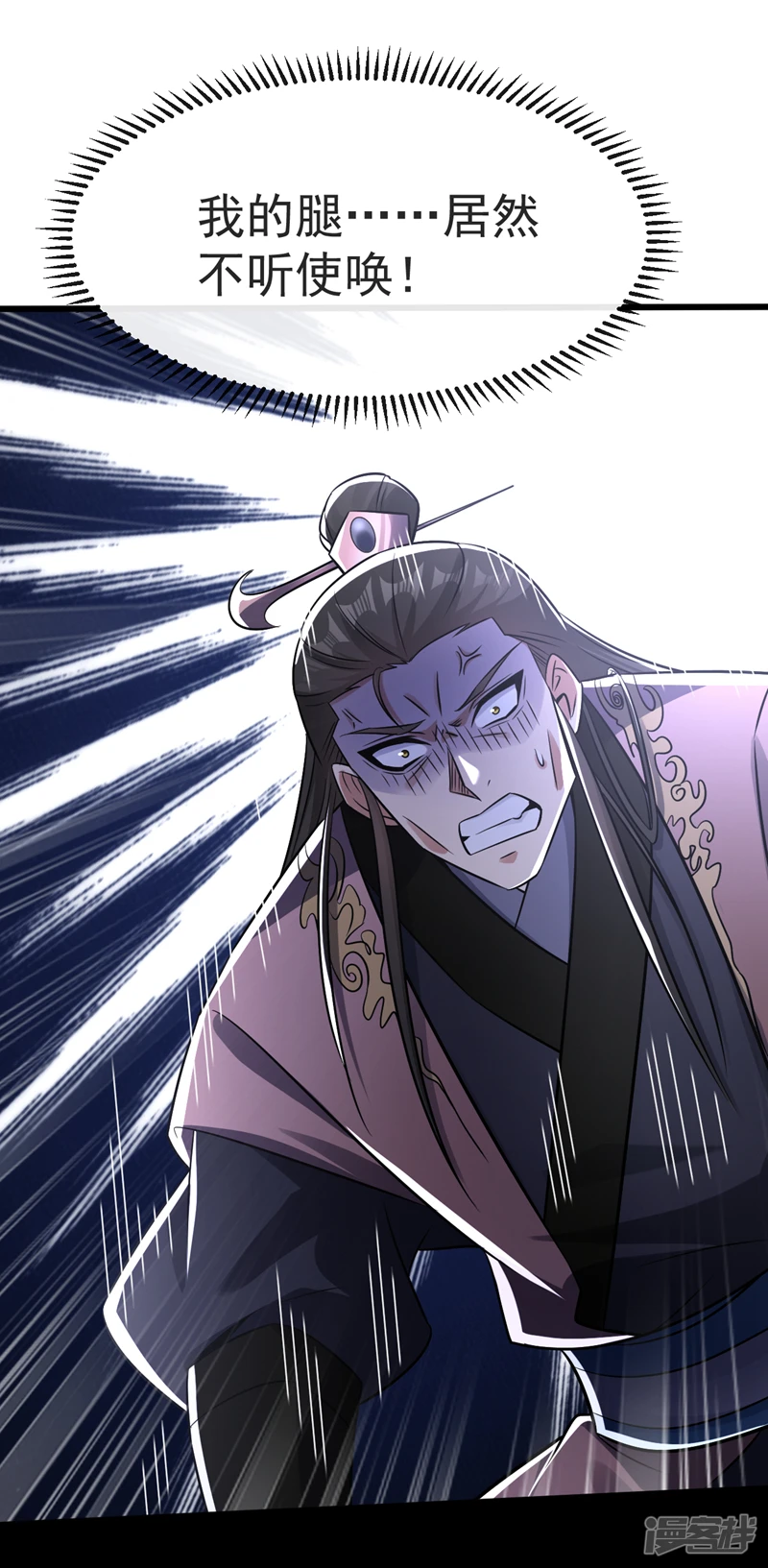 第46话 本座说话你得跪着听19
