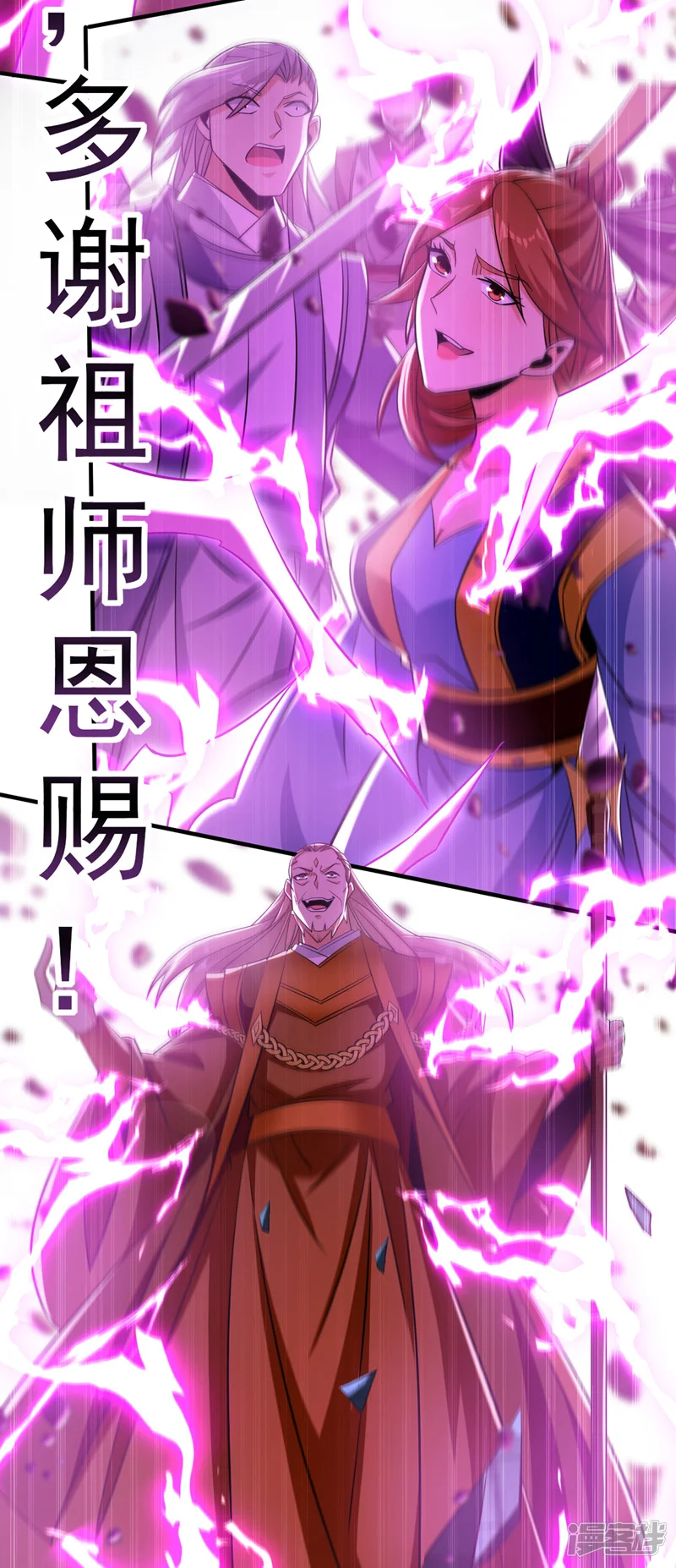 第60话 你到底是什么人？17