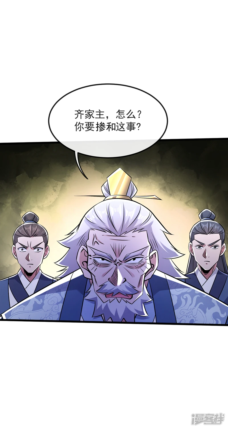 第41话 要本座当你龙家人？23
