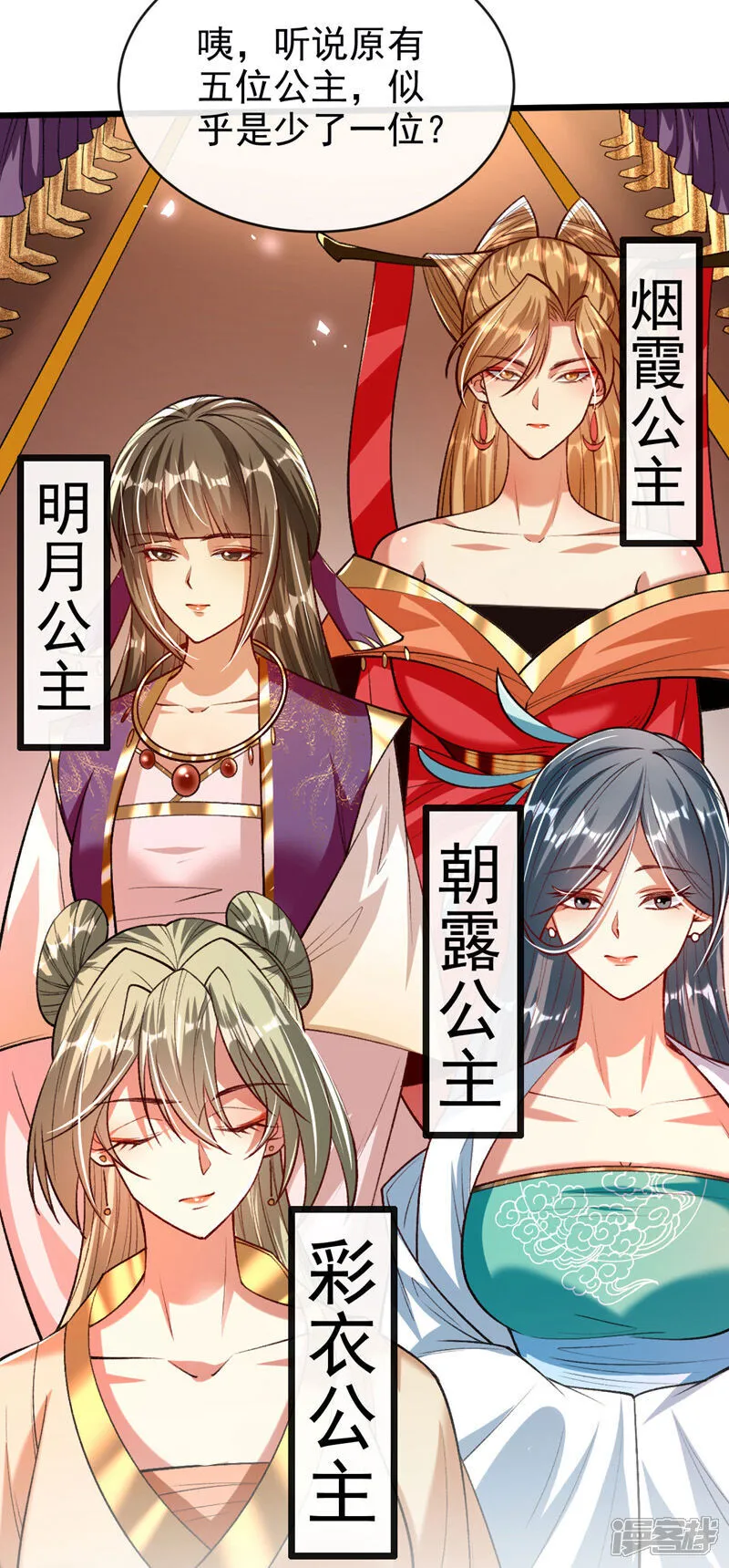 第276话 紫罗学宫由我出战！5
