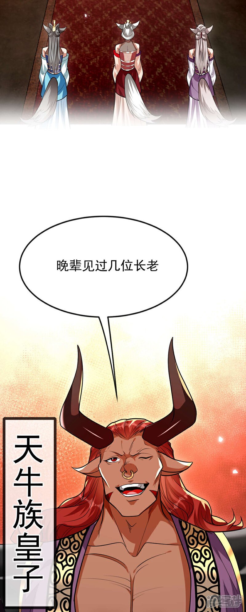 第160话 本座让你走了吗？！2