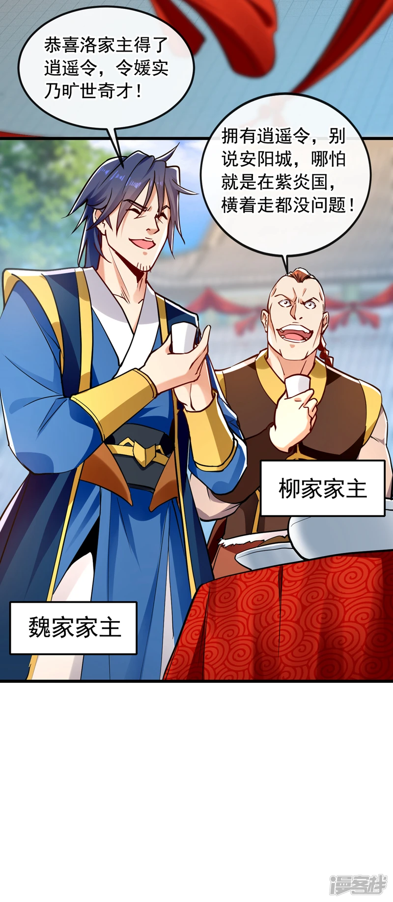 第11话 这份大礼，请笑纳！22