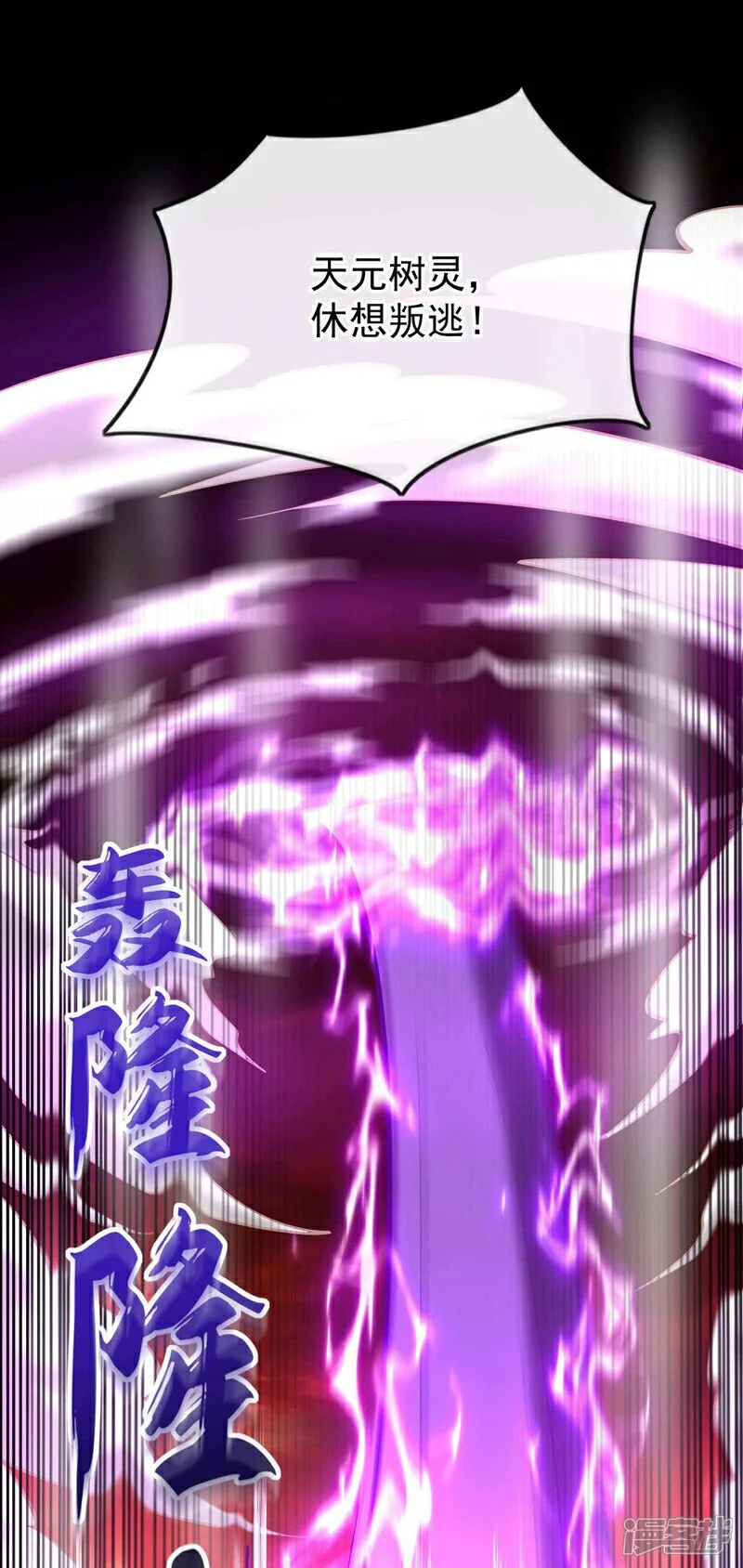 第177话 本座随时奉陪！24