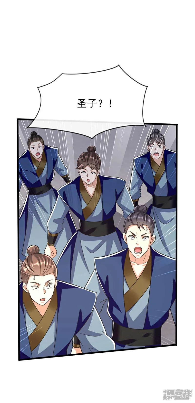 第195话 让本座会会你！17