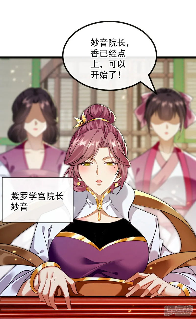 第246话 以琴曲伤人？！30