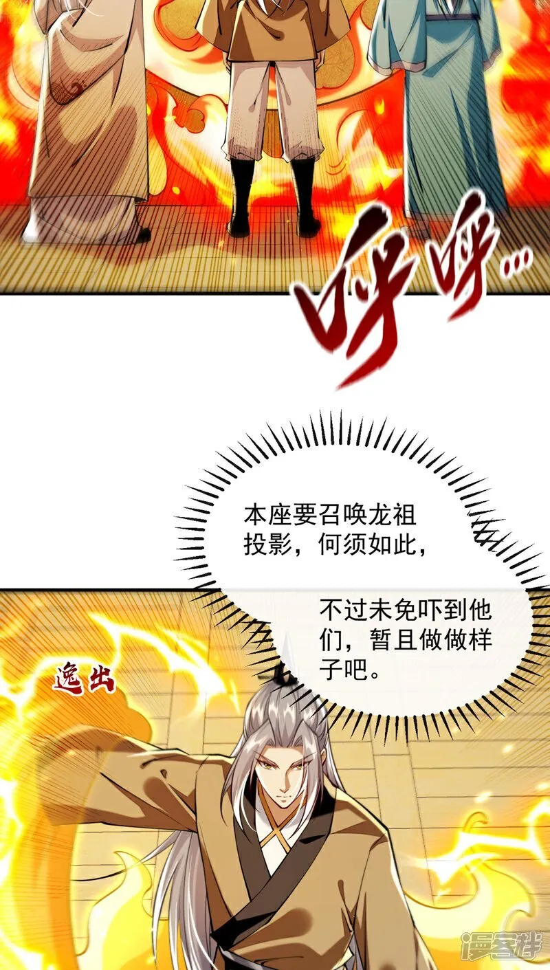第300话 由我来解释！31