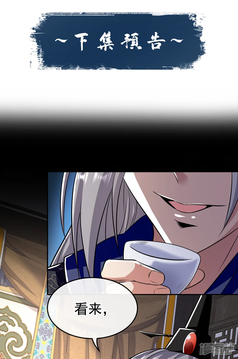 第44话 今晚会好好操练你！39