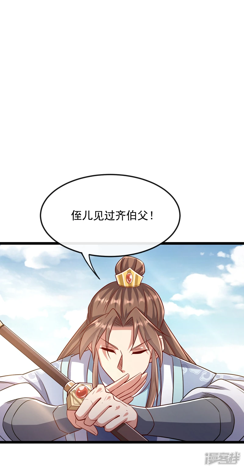 第38话 古公子是来演戏的？！19